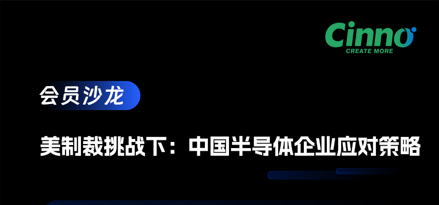 28nm相關領域可能成為美國新一輪制裁焦點，中國半導體產業如何應對挑戰